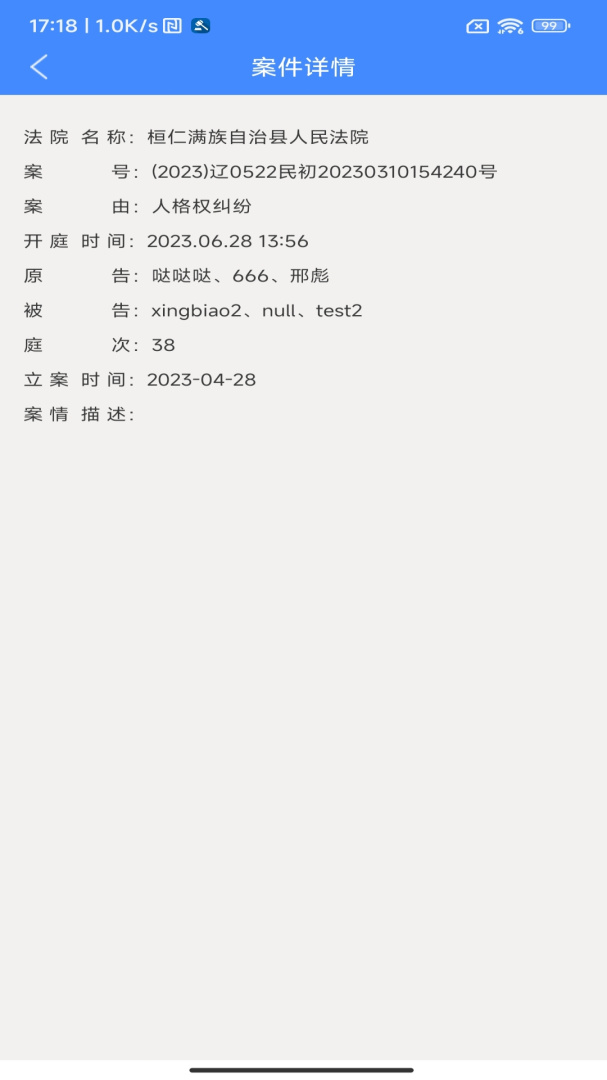 易审
