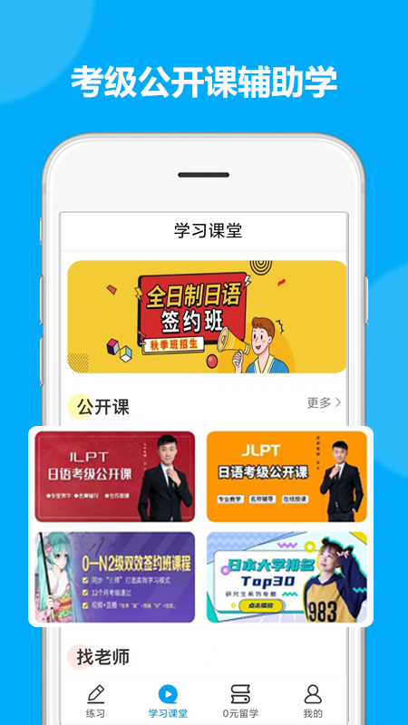 日语考试题库