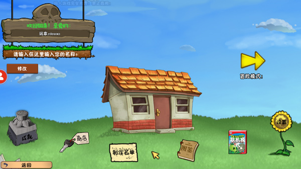 植物大战僵尸冒险时光2手游