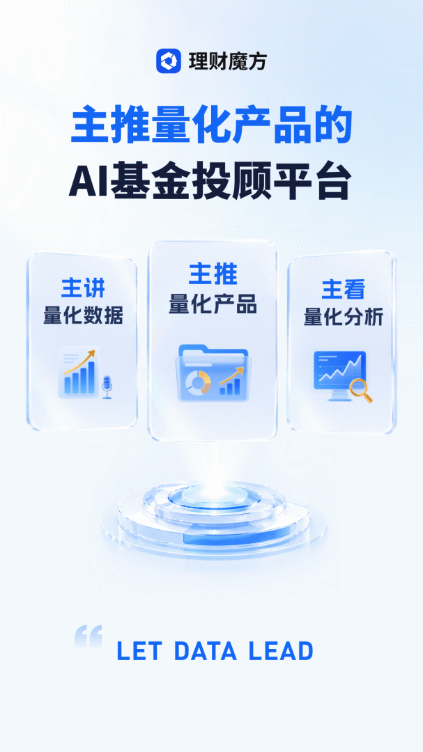 理财魔方