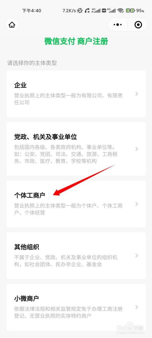 微信支付宝个人收款码将禁用于经营收款