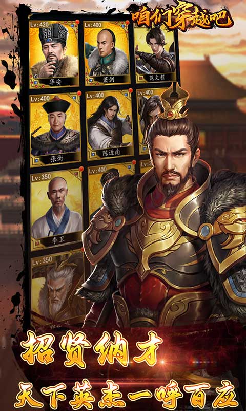 咱们穿越吧（0.1折享佳丽三千）