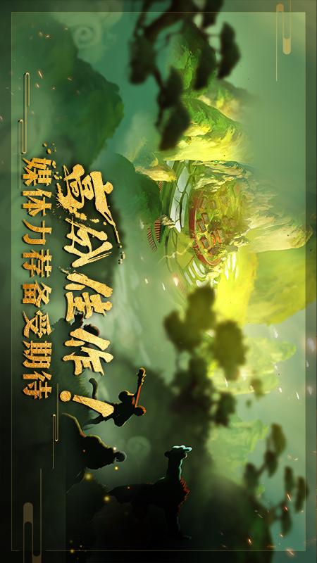 非常英雄救世奇缘免费版