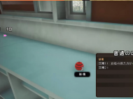 《援助妊娠学园》玩法攻略一览