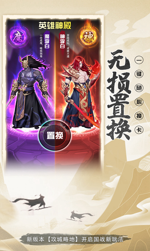 放置与召唤oppo版