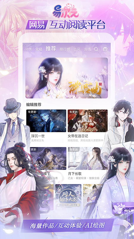 易次元(互动阅读)