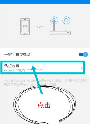 WiFi万能钥匙极速版app