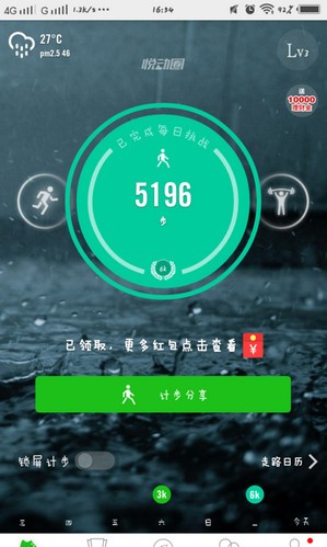 悦动圈app