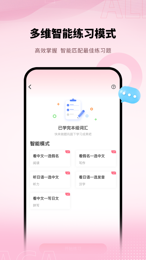 日语单词