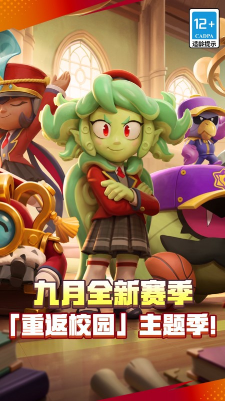 荒野乱斗魔改版黄服