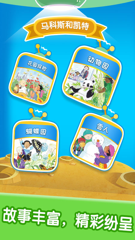 宝宝绘本阅读中心