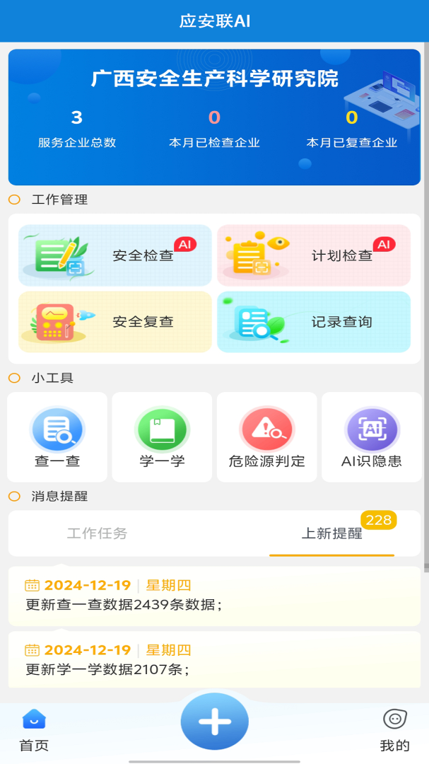应安联