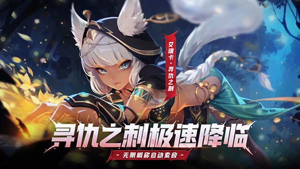 火炬之光无限