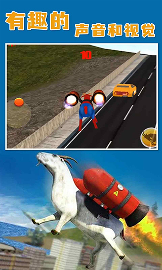 山羊模拟器：收获日最新版