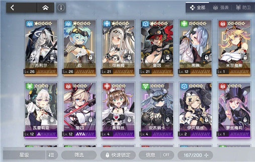 机动战姬聚变九游版