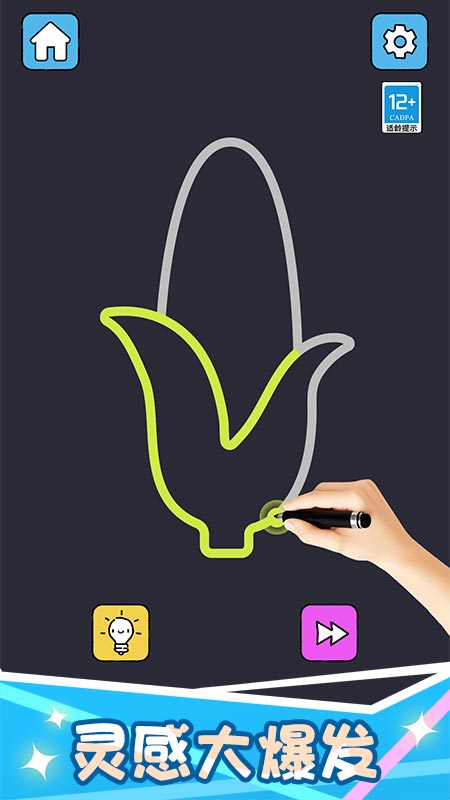 连线达人圣诞版