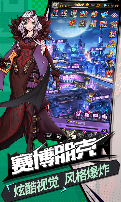 时空战场免费版