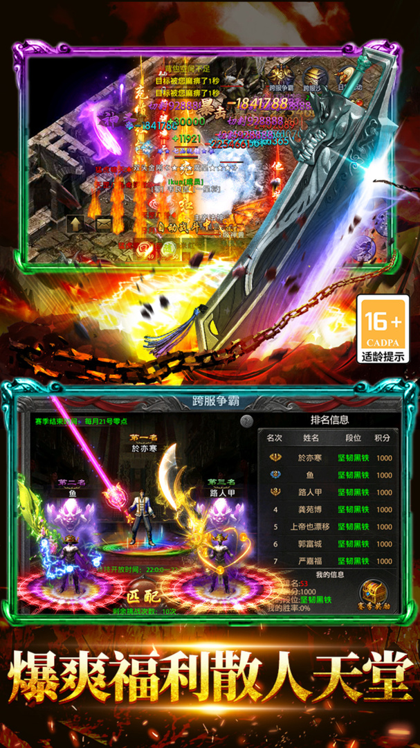 雷神战记折扣版