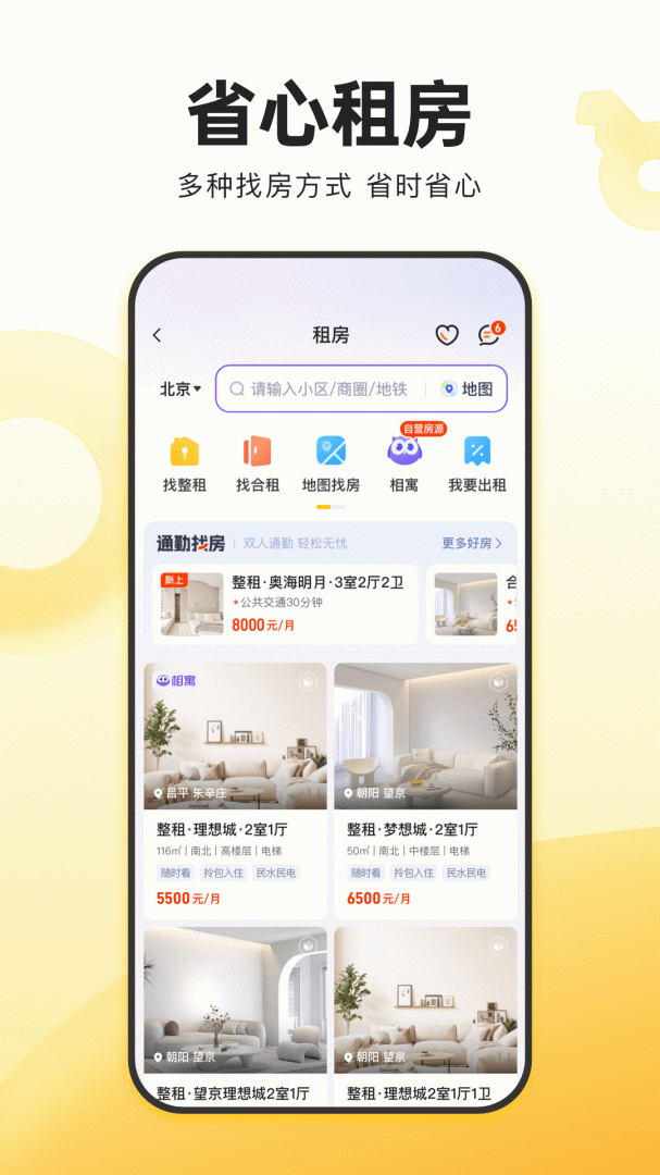 我爱我家