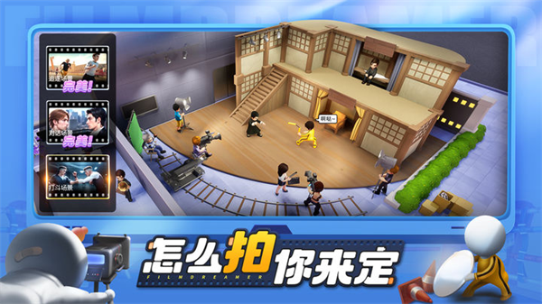 影业梦想家九游版