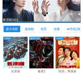 免费的蓝光4k追剧神器