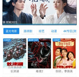 免费的蓝光4k追剧神器