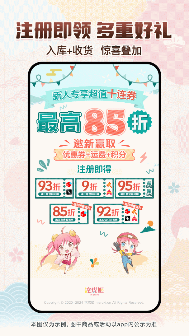 挖煤姬