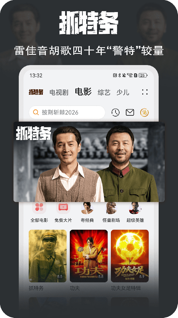 华为视频老版
