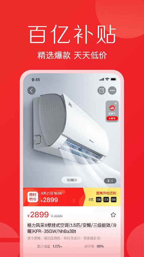 董明珠的店