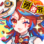 我的勇者腾讯版