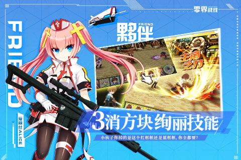 零界战线折扣版