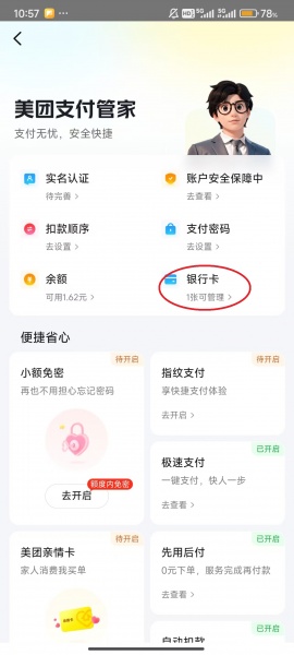 美团app