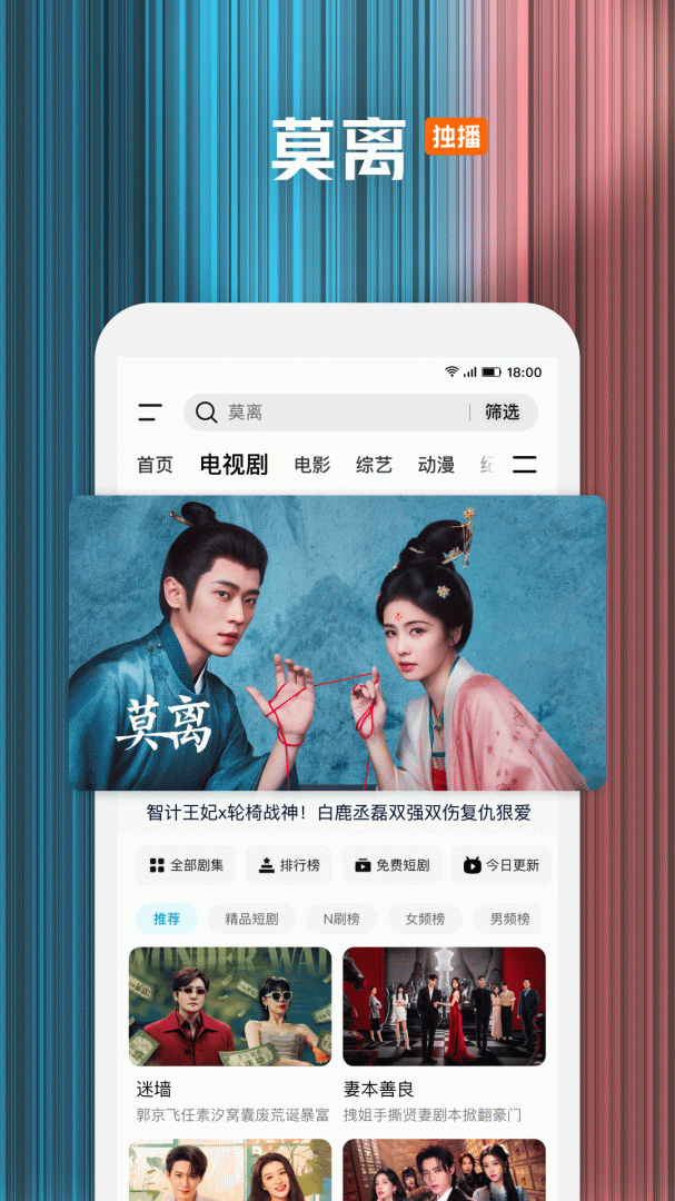 腾讯视频app