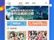 布丁动画历史版本手机软件