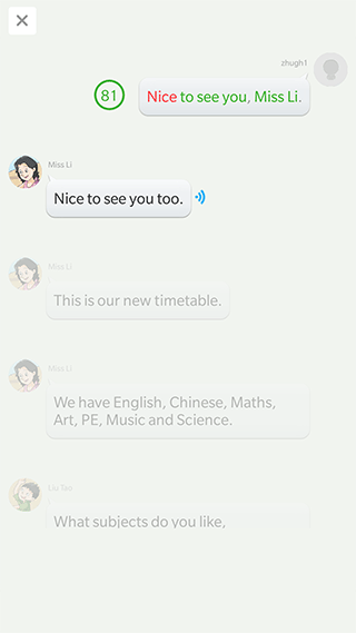 江苏省中小学语音系统