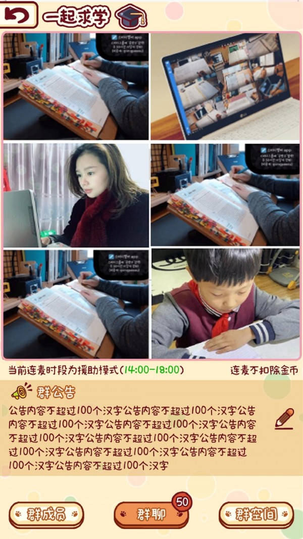 拔尖(学习社区)