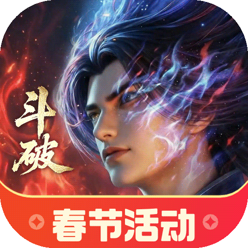 斗破苍穹星月版