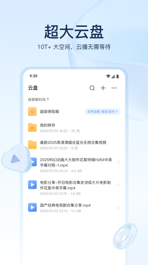 迅雷官方版