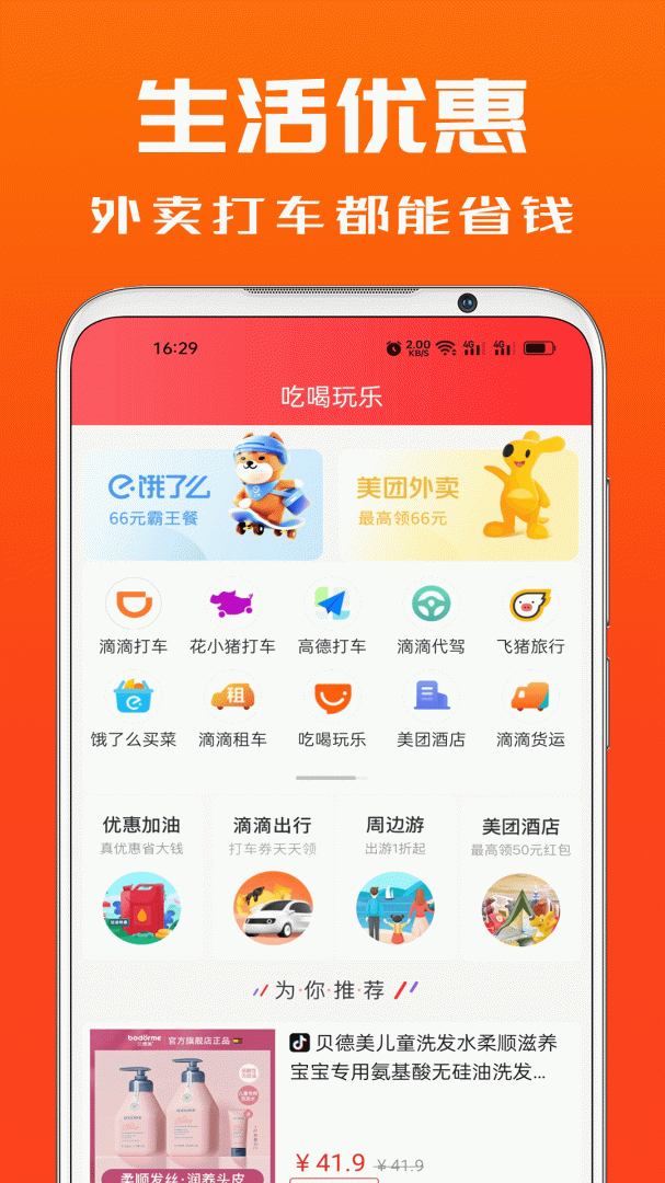 吉象优选