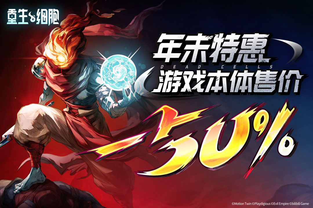 重生细胞中文版