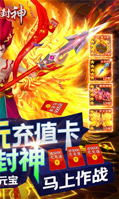 热血封神冰雪服