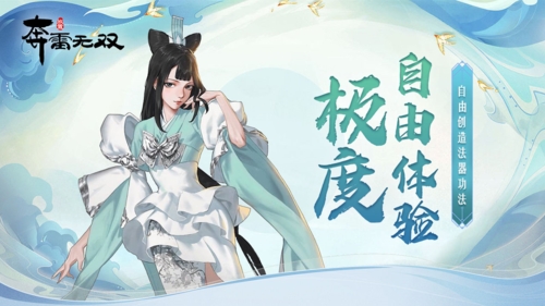 奔雷无双九游版