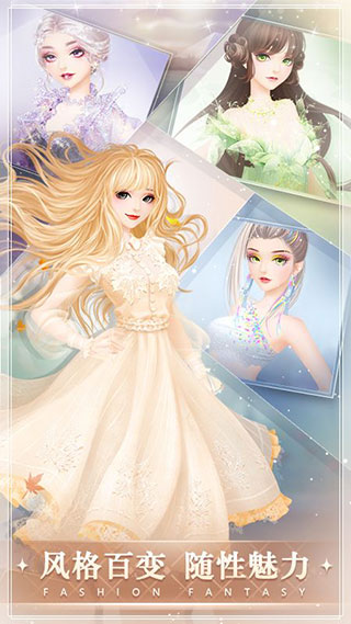 时尚幻想无限钻石版