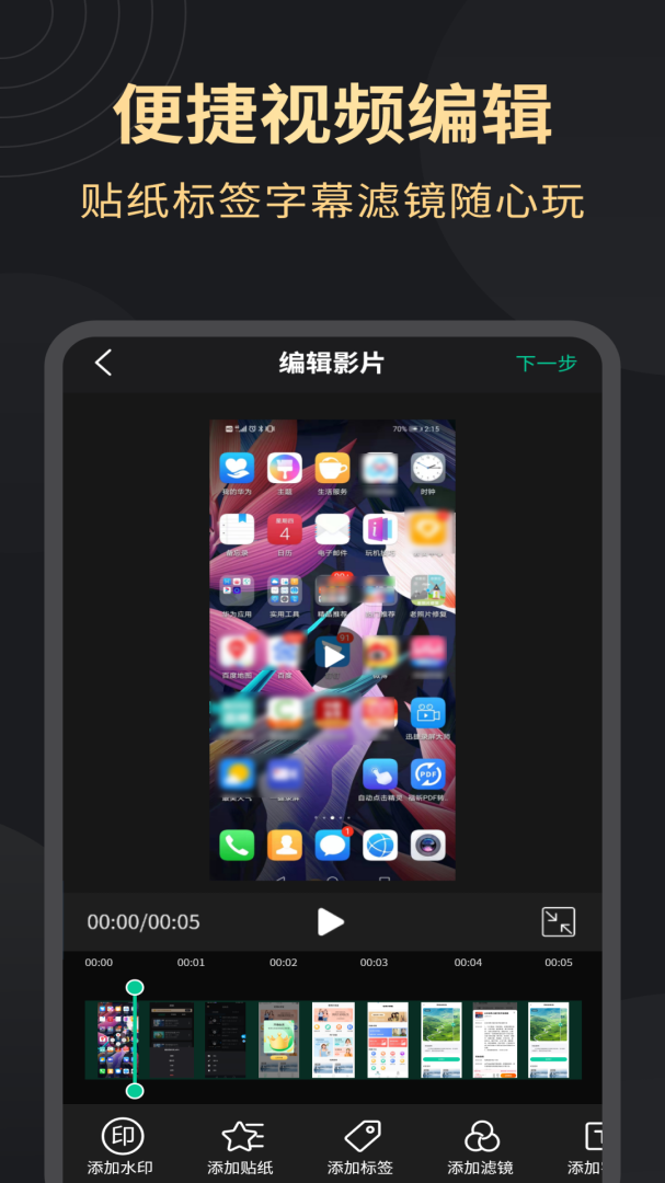 超清录屏大师