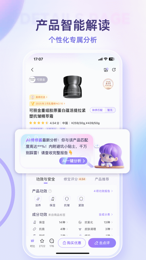 美丽修行查询