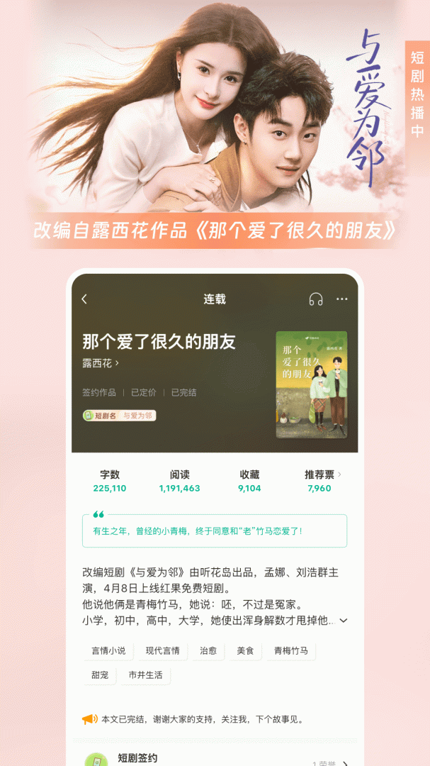 豆瓣阅读精简版