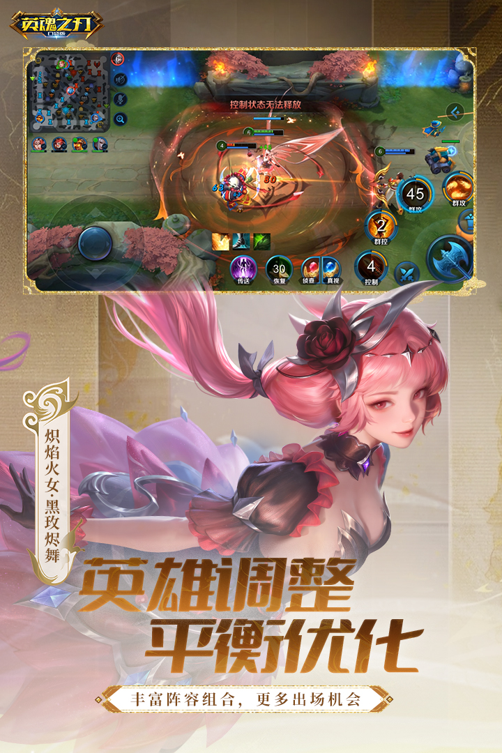 英魂之刃网龙版