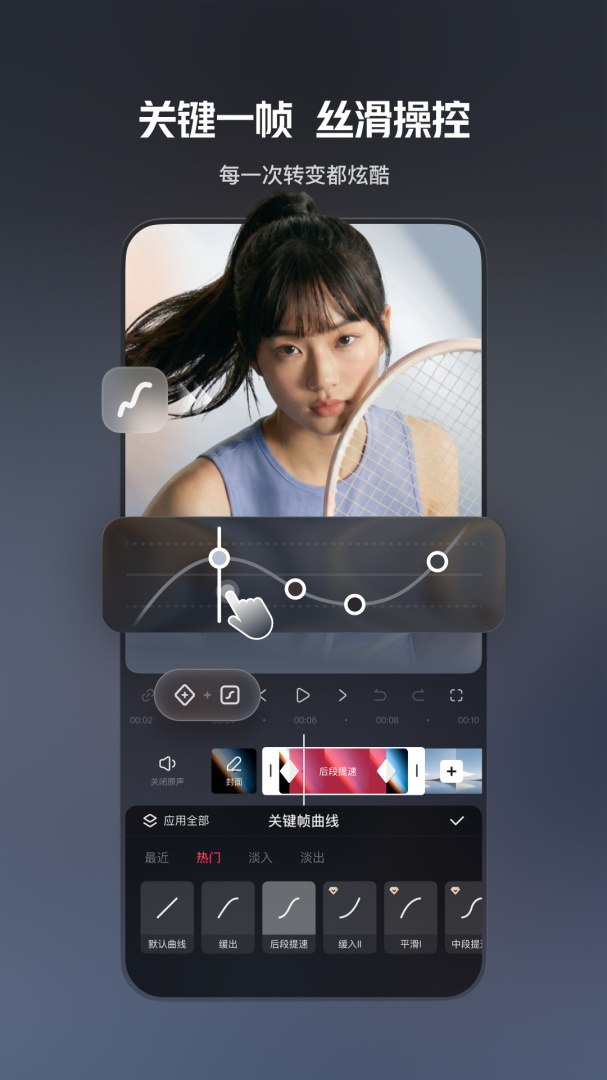 快影2022最新版