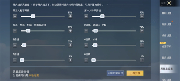 和平精英官方版