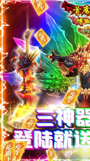 神谕传奇(极品刀刀爆)